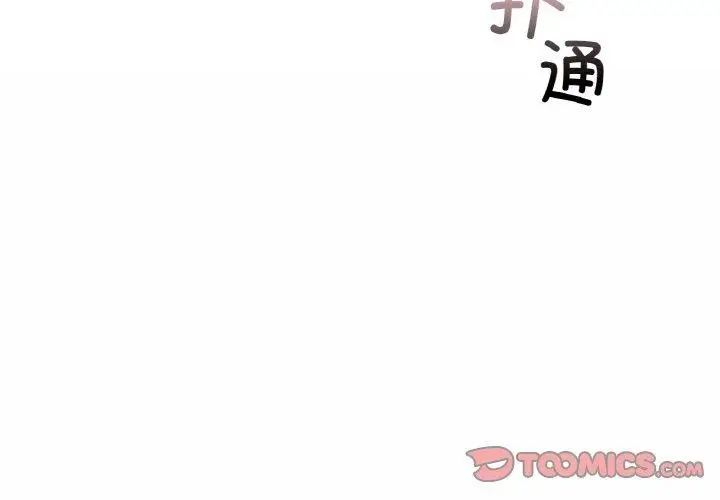 漫画《咖啡因》第34话第3张图