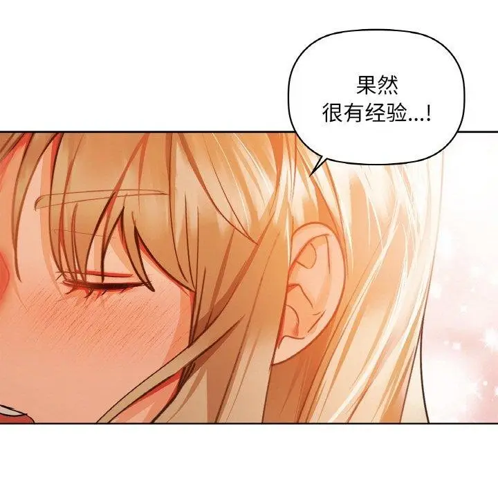 漫画《咖啡因》第34话第35张图