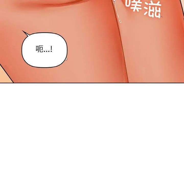 漫画《咖啡因》第34话第44张图