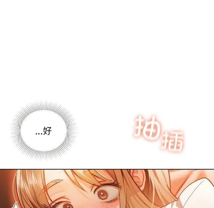漫画《咖啡因》第34话第50张图