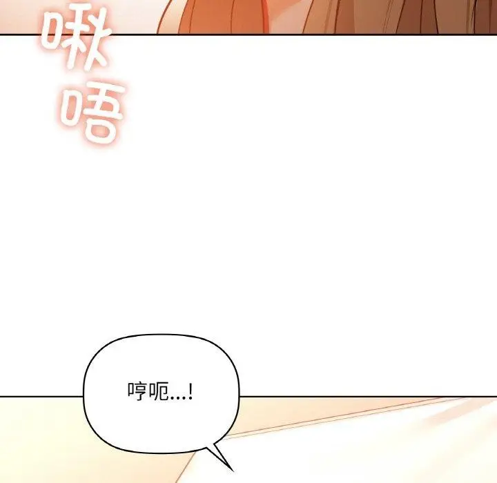 漫画《咖啡因》第34话第68张图