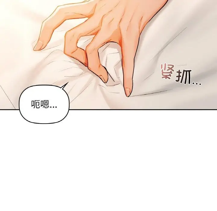 漫画《咖啡因》第34话第71张图