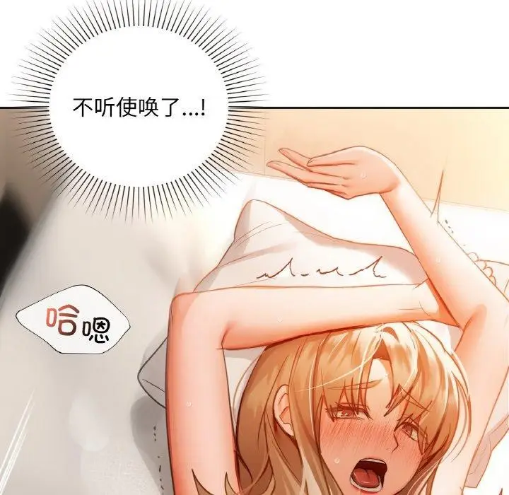 漫画《咖啡因》第34话第78张图