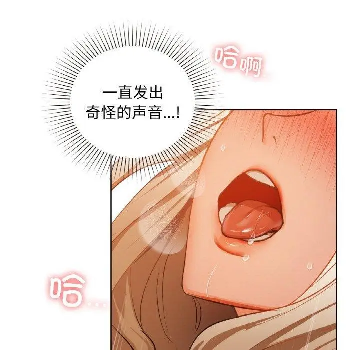 漫画《咖啡因》第34话第81张图