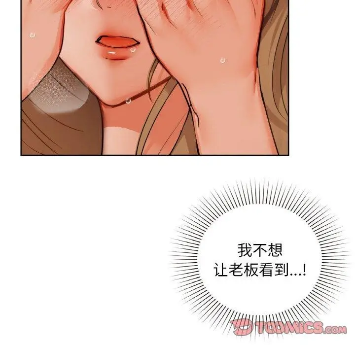 漫画《咖啡因》第34话第84张图
