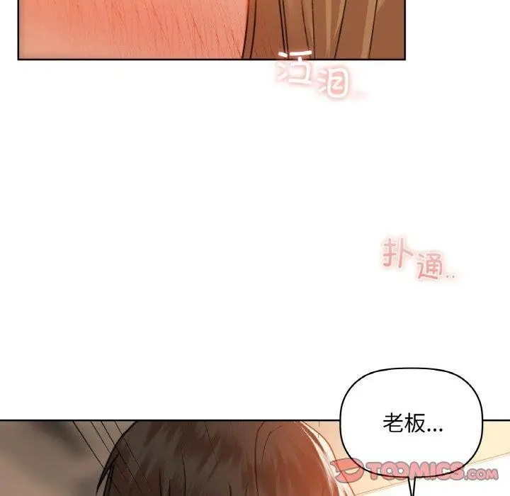 漫画《咖啡因》第34话第93张图