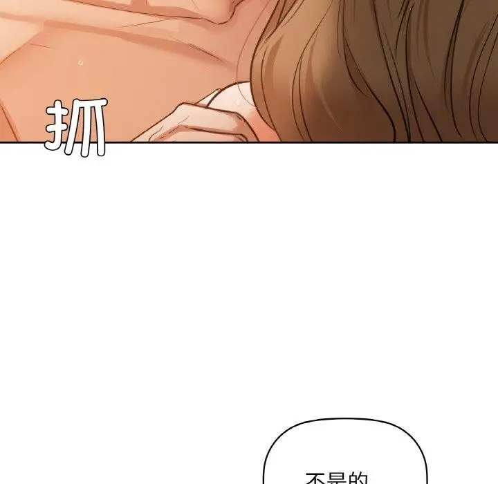 漫画《咖啡因》第34话第97张图