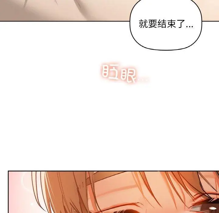 漫画《咖啡因》第35话第107张图