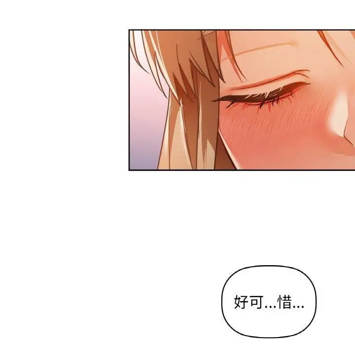 漫画《咖啡因》第35话第109张图