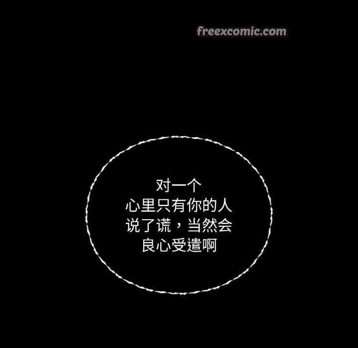漫画《咖啡因》第35话第126张图