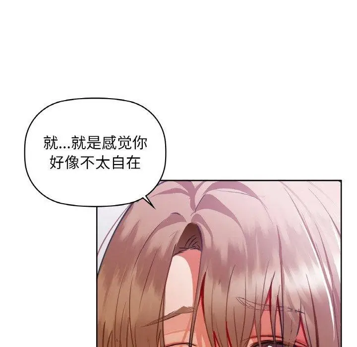 漫画《咖啡因》第35话第13张图