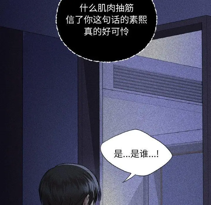 漫画《咖啡因》第35话第130张图