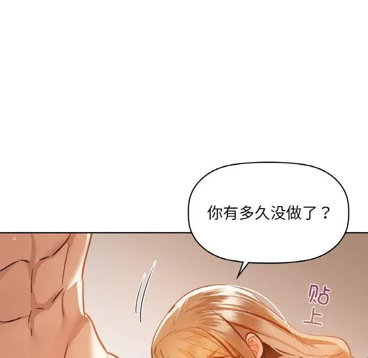 漫画《咖啡因》第35话第19张图