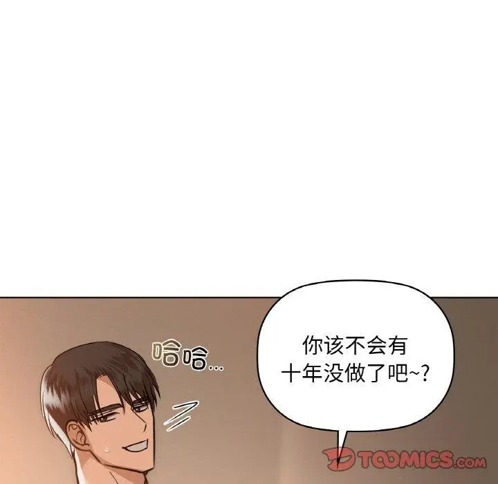 漫画《咖啡因》第35话第21张图