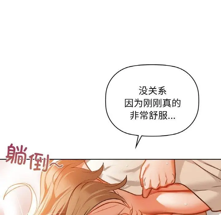 漫画《咖啡因》第35话第23张图