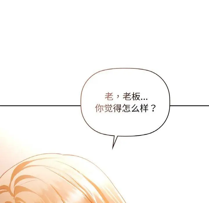 漫画《咖啡因》第35话第25张图