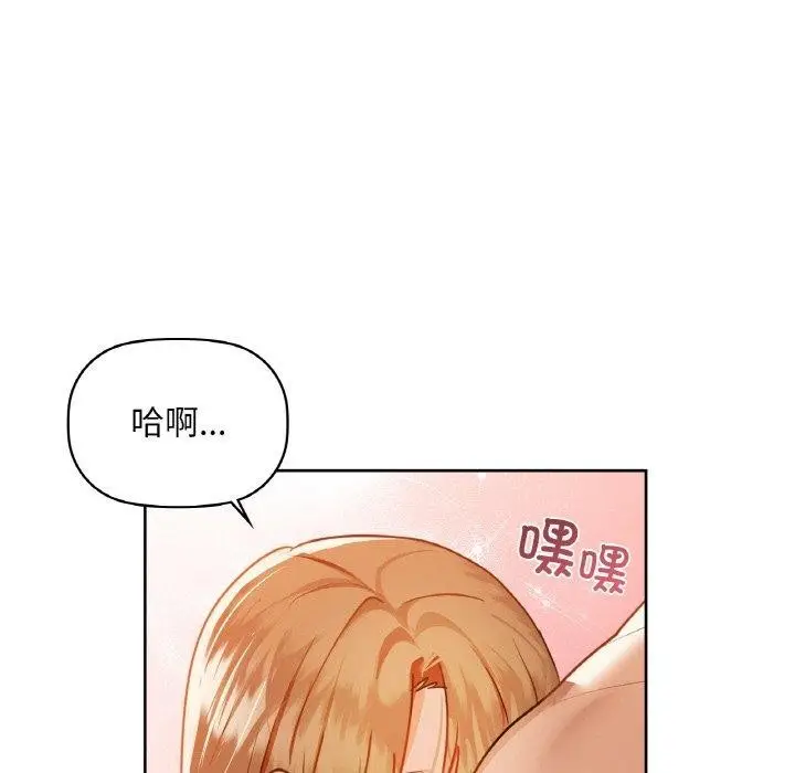 漫画《咖啡因》第35话第34张图