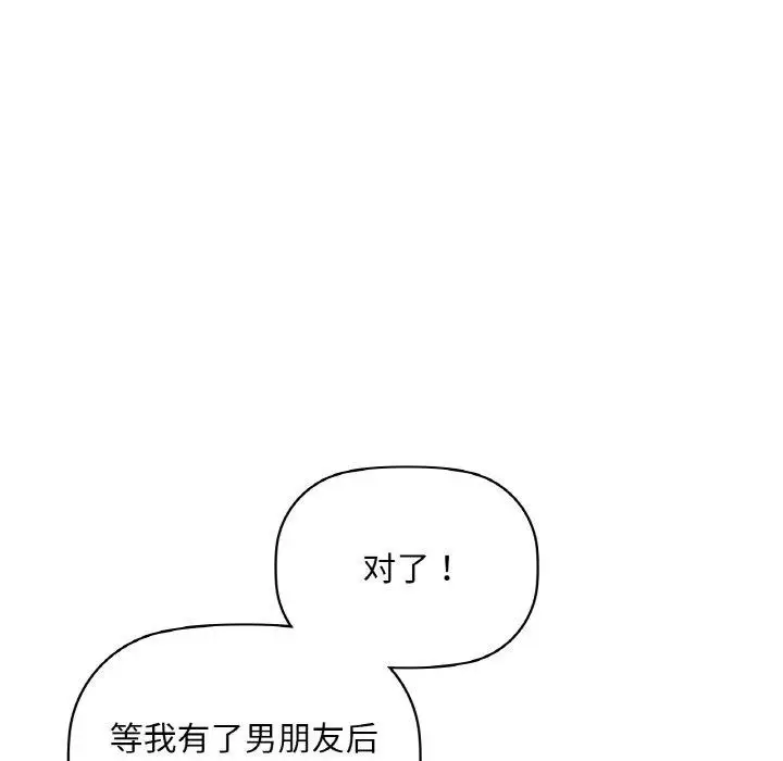 漫画《咖啡因》第35话第42张图