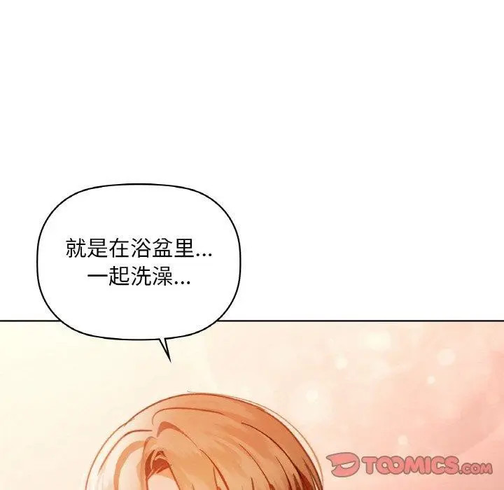 漫画《咖啡因》第35话第45张图