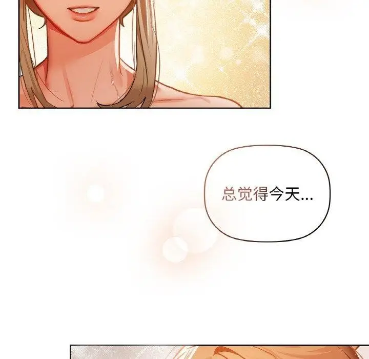 漫画《咖啡因》第35话第52张图