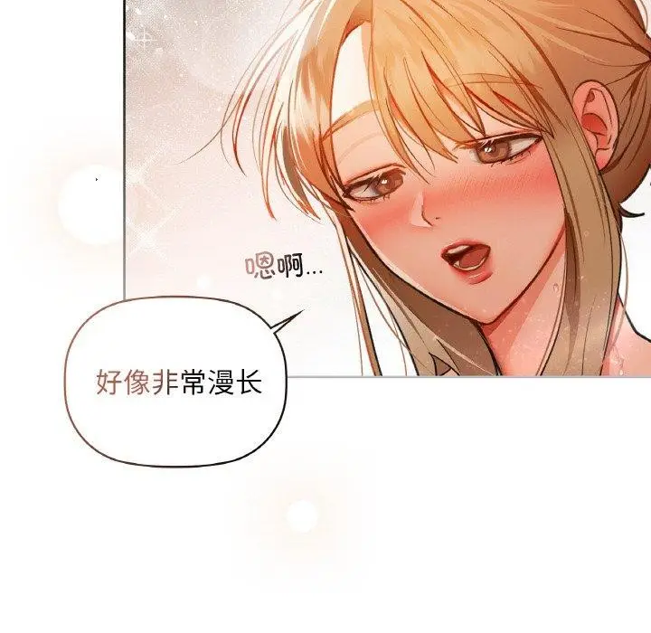 漫画《咖啡因》第35话第53张图