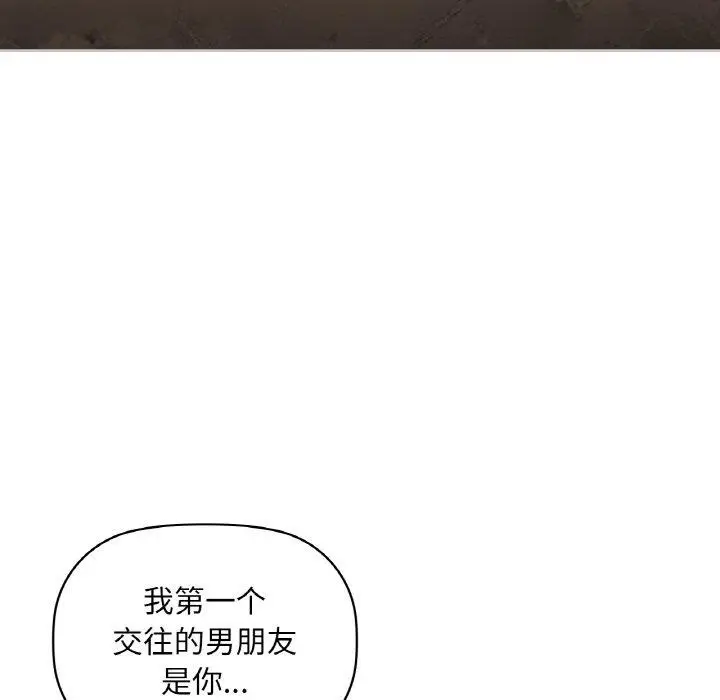 漫画《咖啡因》第35话第56张图