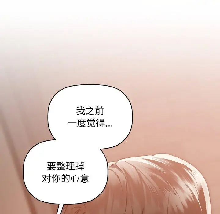 漫画《咖啡因》第35话第59张图
