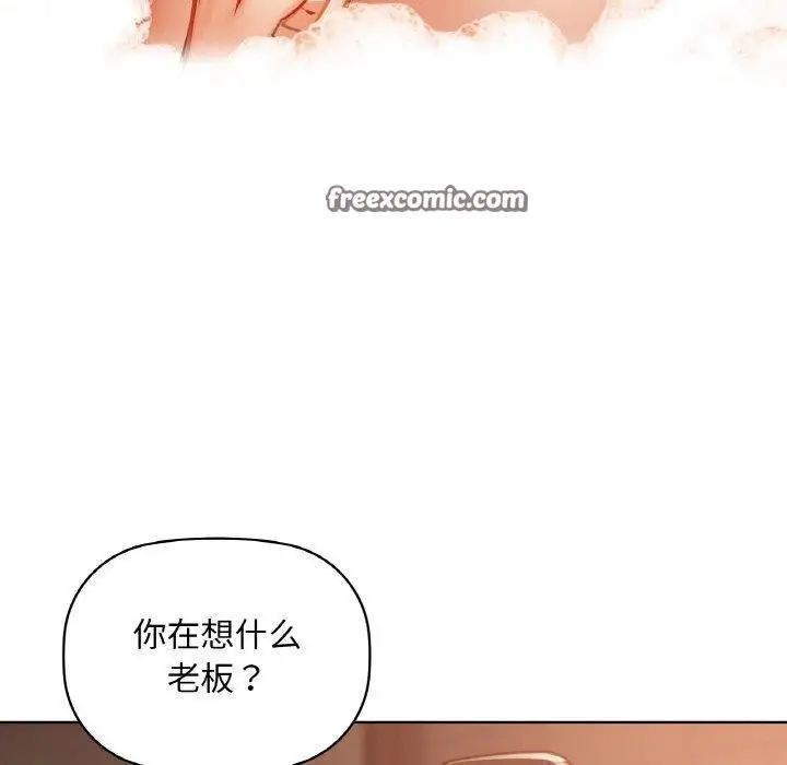 漫画《咖啡因》第35话第72张图