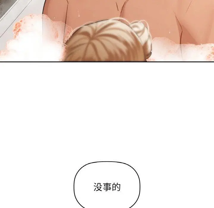漫画《咖啡因》第35话第77张图