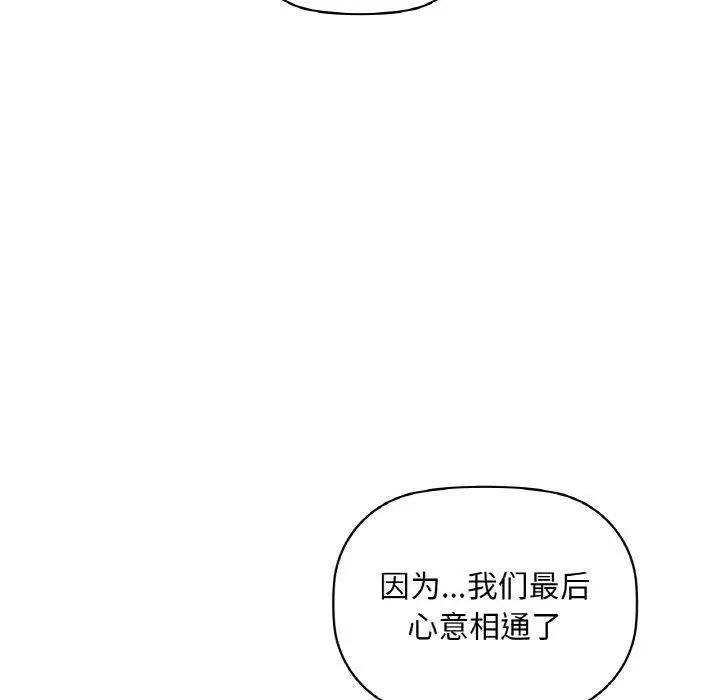 漫画《咖啡因》第35话第78张图