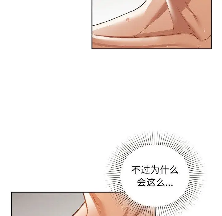 漫画《咖啡因》第35话第84张图