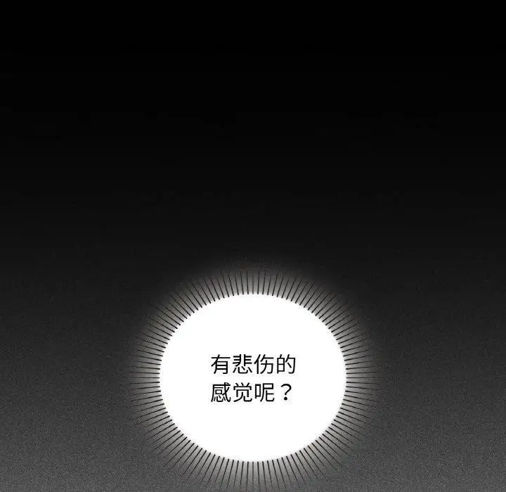 漫画《咖啡因》第35话第89张图
