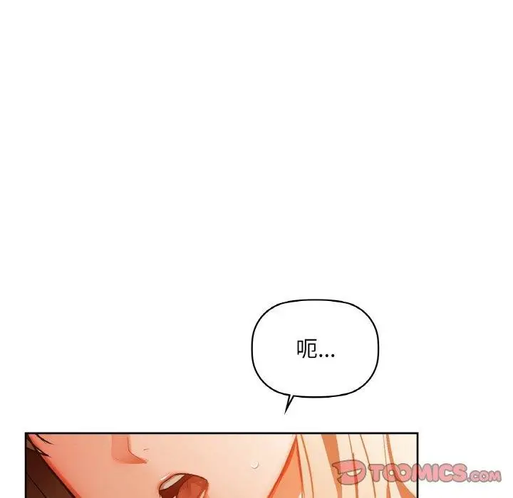 漫画《咖啡因》第35话第9张图