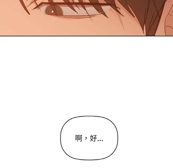 漫画《咖啡因》第35话第96张图