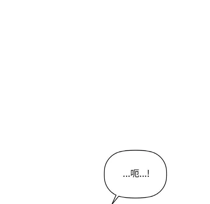 漫画《咖啡因》第36话第113张图