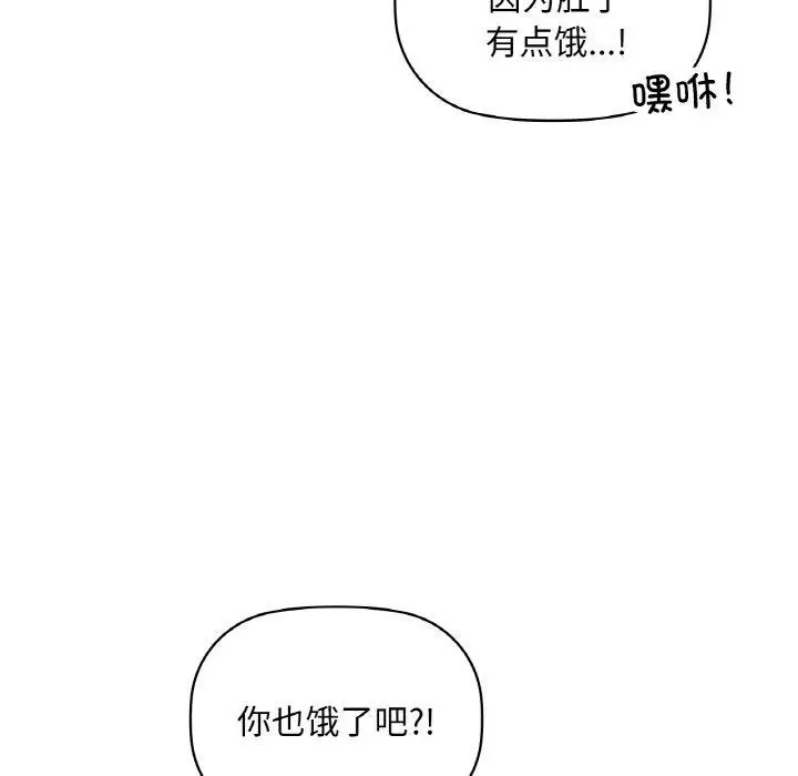 漫画《咖啡因》第36话第125张图
