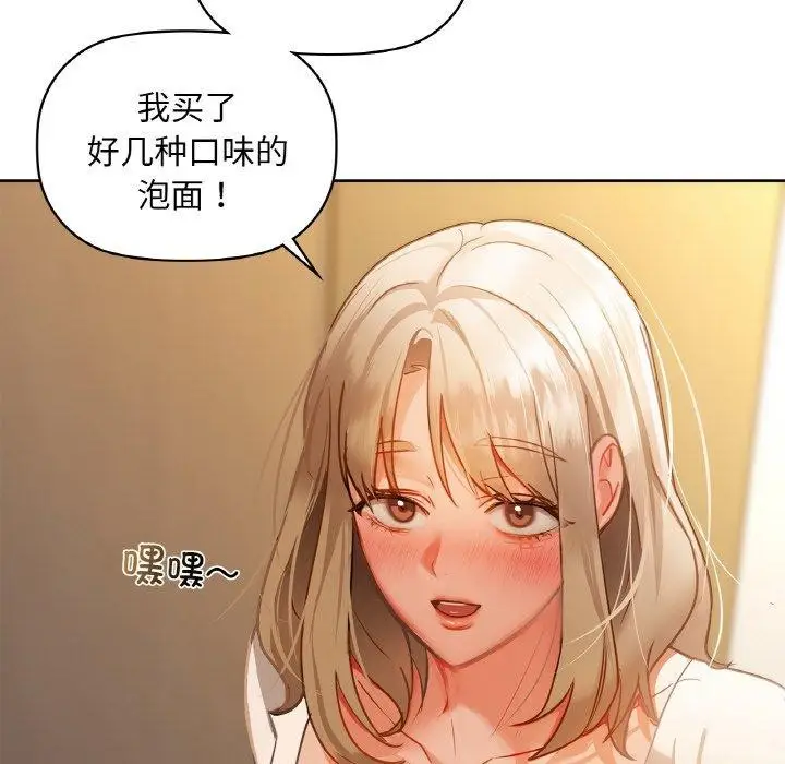 漫画《咖啡因》第36话第126张图