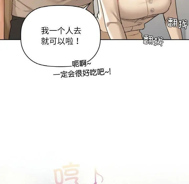 漫画《咖啡因》第36话第130张图