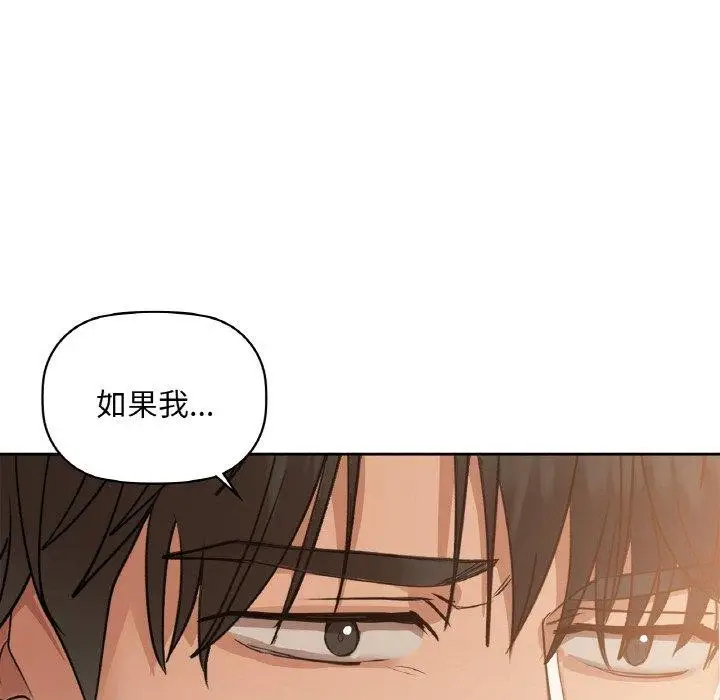 漫画《咖啡因》第36话第137张图