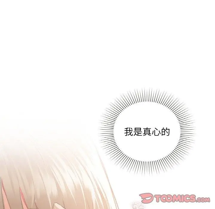 漫画《咖啡因》第36话第156张图
