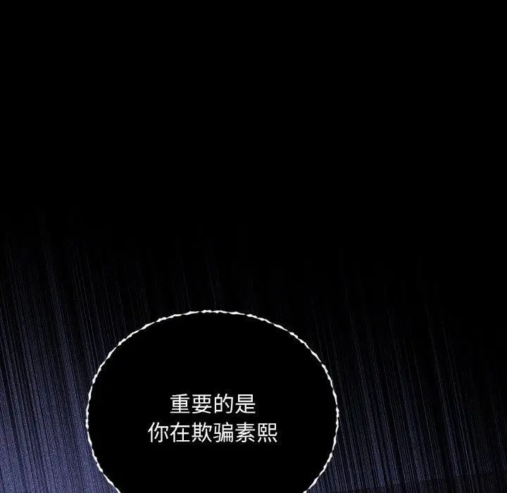 漫画《咖啡因》第36话第19张图