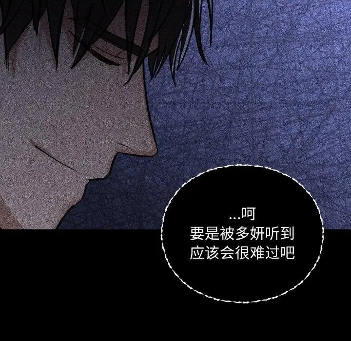 漫画《咖啡因》第36话第25张图