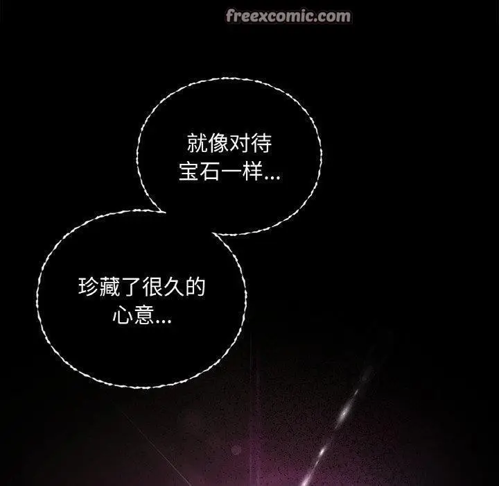 漫画《咖啡因》第36话第30张图