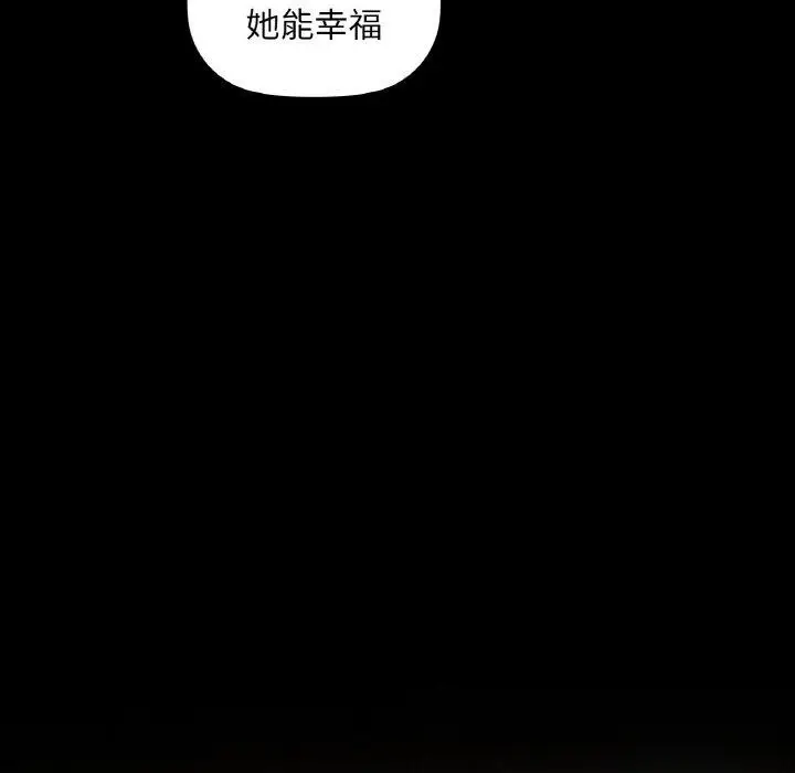 漫画《咖啡因》第36话第36张图