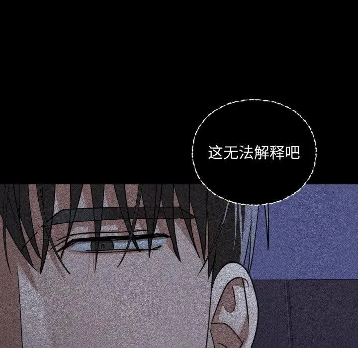 漫画《咖啡因》第36话第41张图