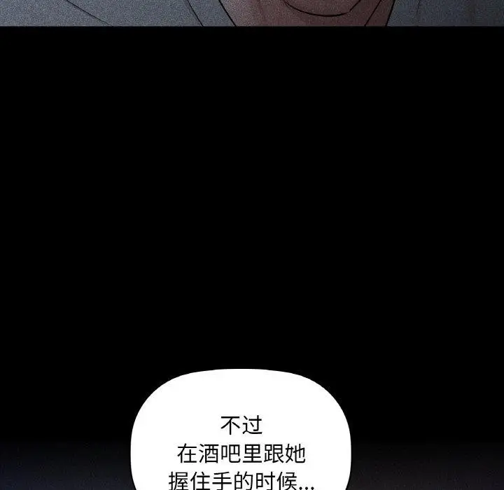 漫画《咖啡因》第36话第44张图