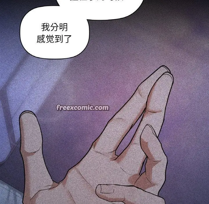 漫画《咖啡因》第36话第45张图