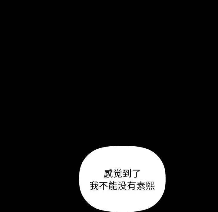 漫画《咖啡因》第36话第47张图