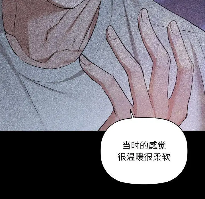漫画《咖啡因》第36话第49张图