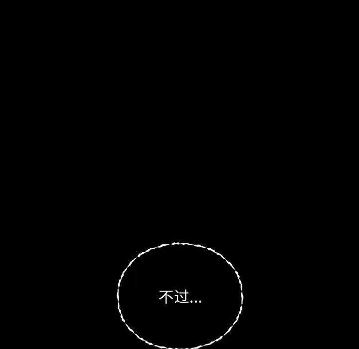 漫画《咖啡因》第36话第50张图
